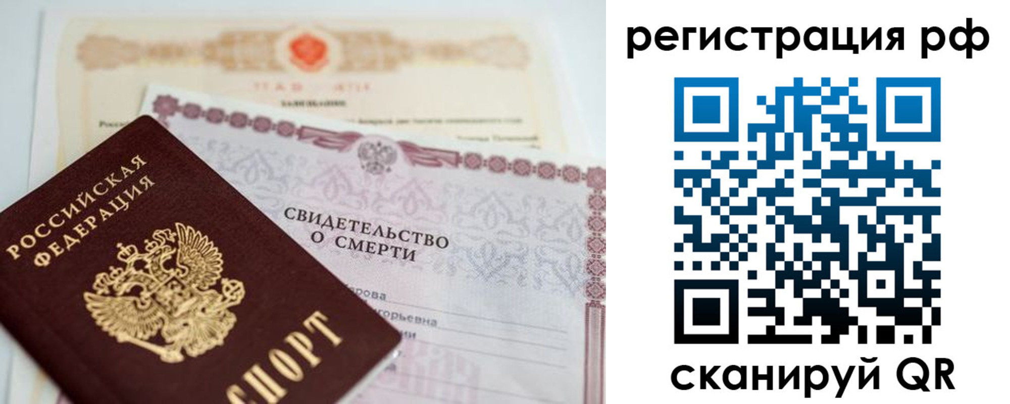 прописка от собственника в Губахе