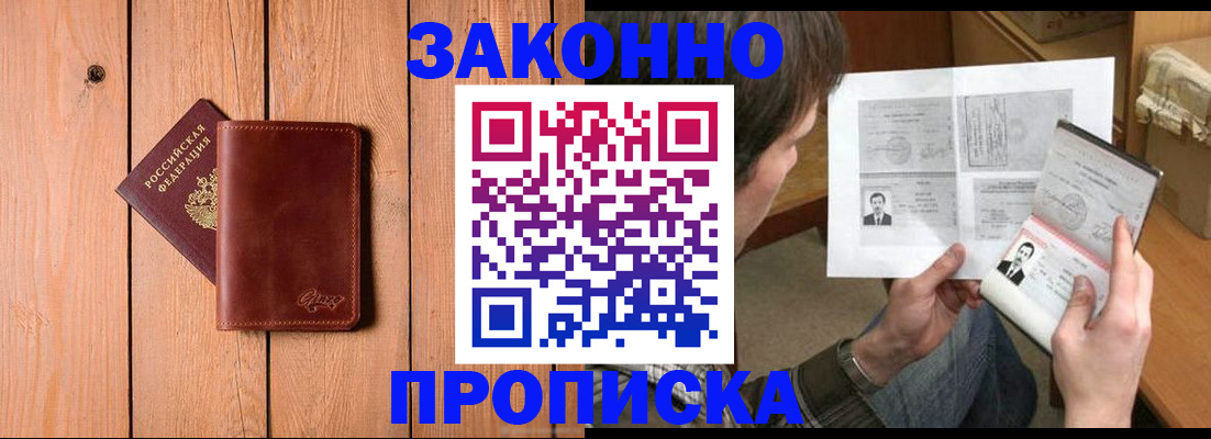 временная регистрация недорого в Губахе