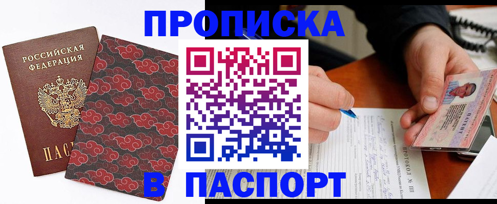 временная регистрация собственник в Губахе