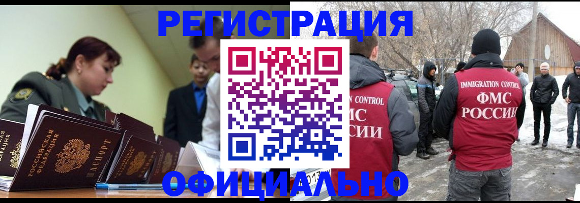 временная регистрация недорого в Губахе