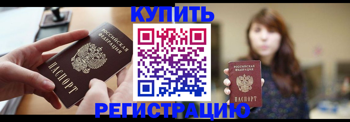 временная регистрация надежно в Губахе