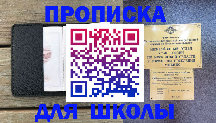 прописка для военкомата в Губахе
