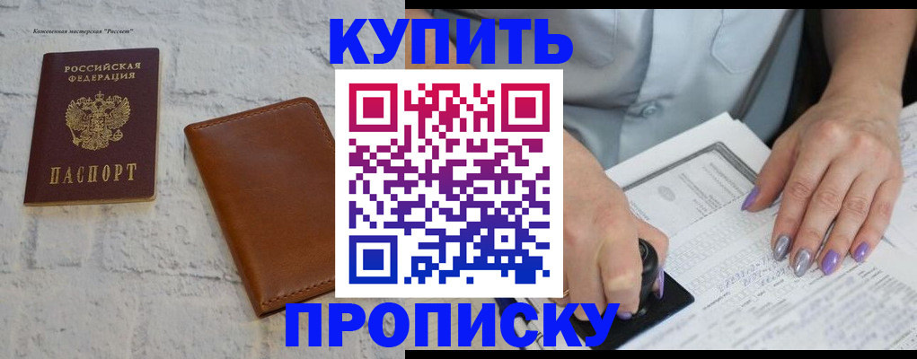 временная регистрация в квартире в Губахе