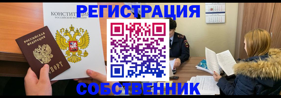 прописка для военкомата в Губахе