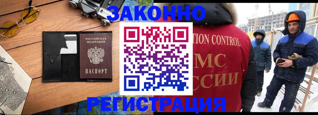 где прописаться в Губахе