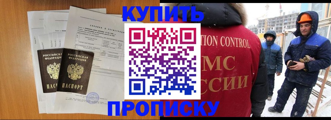 прописка для школы в Губахе